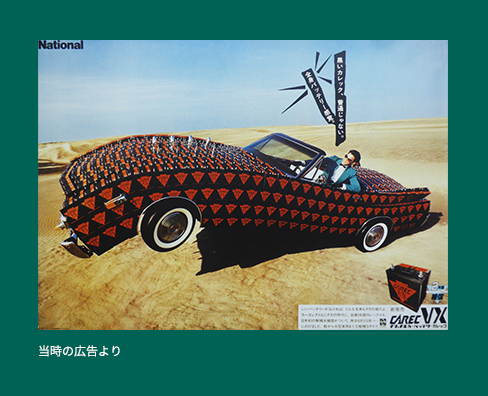 当時の広告、カレックを搭載したアメリカ車の写真。
